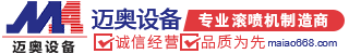 東莞邁奧設(shè)備專(zhuān)業(yè)滾噴機(jī)制造商